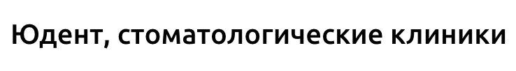 https://yudent-med.ru/